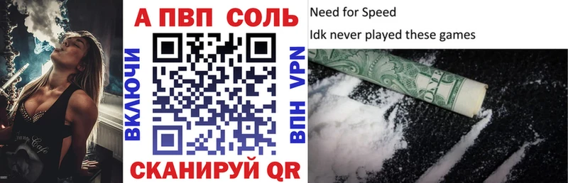Alpha PVP мука  Сольцы 