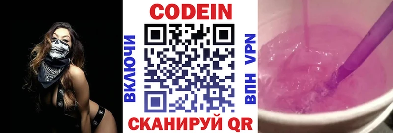 Кодеиновый сироп Lean Purple Drank  что такое наркотик  это Telegram  Сольцы  MEGA ONION 