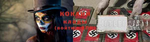 COCAINE Балабаново