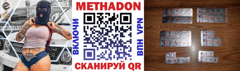 МЕТАДОН белоснежный  купить наркотик  Сольцы 